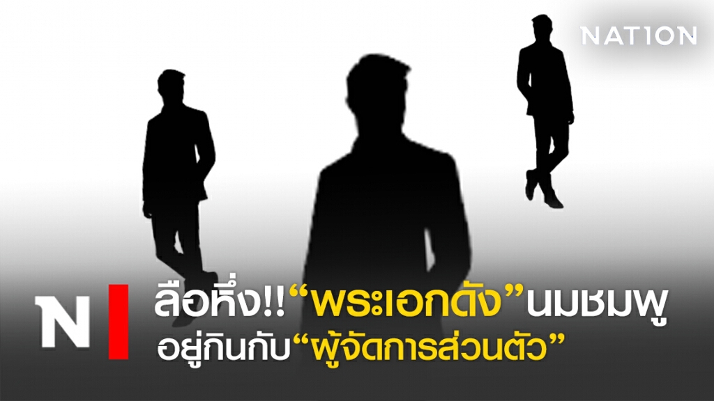 ลือหึ่ง!! "พระเอกดัง"นมชมพู อยู่กินกับ ผจก.ส่วนตัว ลือหึ่ง!! "พระเอกดัง"นมชมพู อยู่กินกับ ผจก.ส่วนตัว