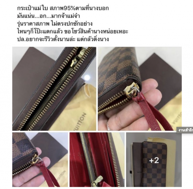 ดีเจแมน"ขอโทษ" แทนใบเตย หลังถูกฟ้อง สคบ.