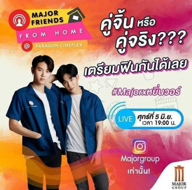 ดราม่าลุกลาม"หยิ่น-วอร์"ส่อแววอาจถูกเรียกพบตำรวจ