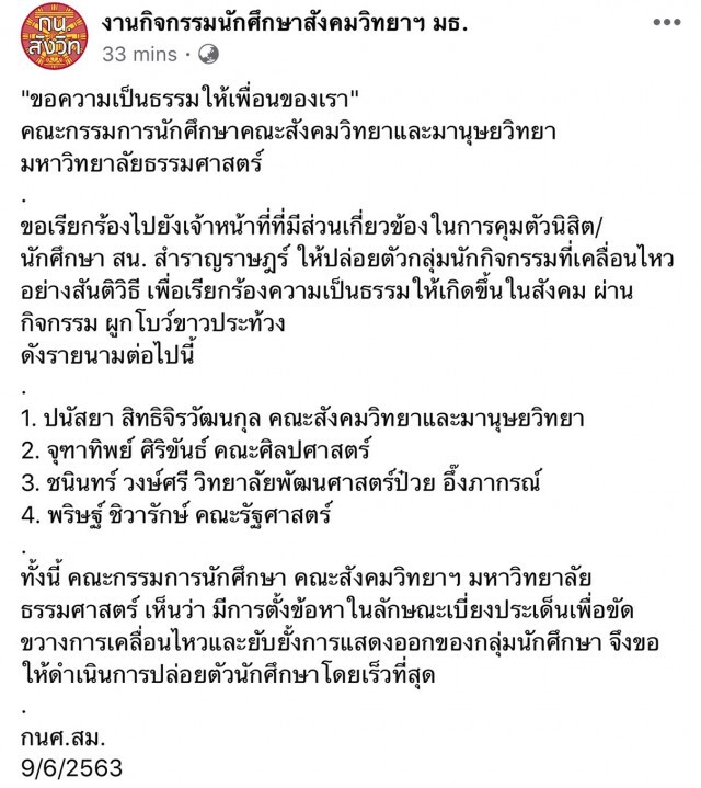 "เพนกวิน" ผิด 2 ข้อหา ผูกโบว์ 'ไม่พกบัตรฯ-ทำบ้านเมืองสกปรก'
