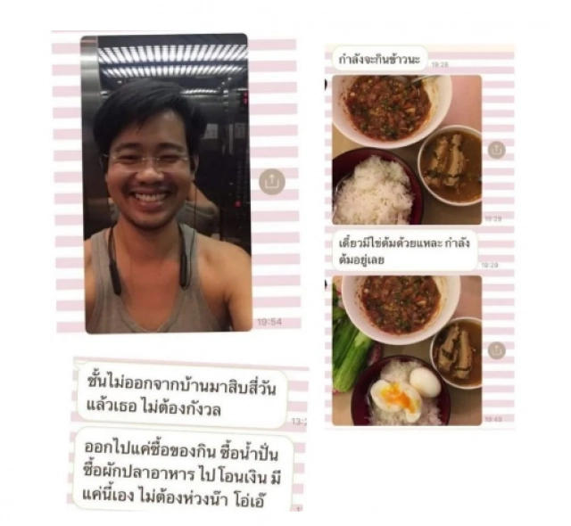 ตามรอย"วันเฉลิม" เพื่อนบอก #ผมอยากกลับบ้าน