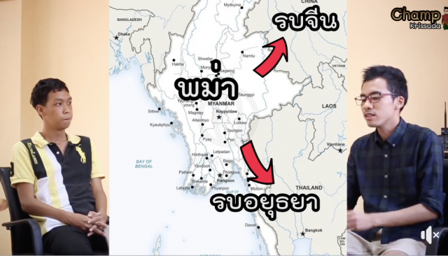 ดราม่าหนัก! รายการผีดัง  ชาวเน็ตโต้มั่วข้อมูลประวัติศาสตร์