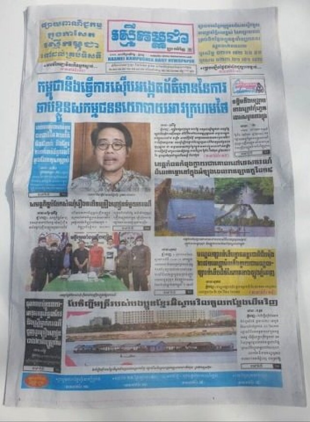 สื่อเขมร ลงหน้า1 ตีข่าวอุ้ม "วันเฉลิม"