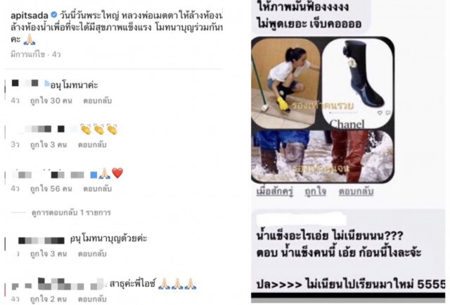 "ไอซ์ อภิษฎา" โดนชาวเน็ต แซะ ปมใส่รองเท้าแบรด์หรู ล้างห้องน้ำวัด