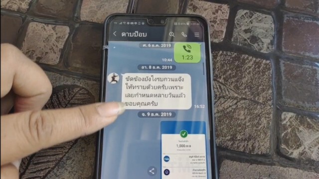 โชว์สลิปจ่ายส่วย! ร้าน 20 บาทเมืองแพร่