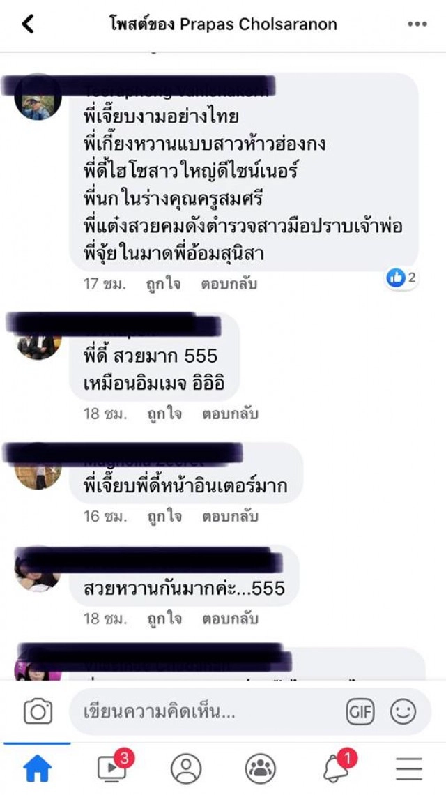 "Girl group วันวาน" สวยเป๊ะ จาก "เฉลียง" กลายเป็น "ระเบียง"