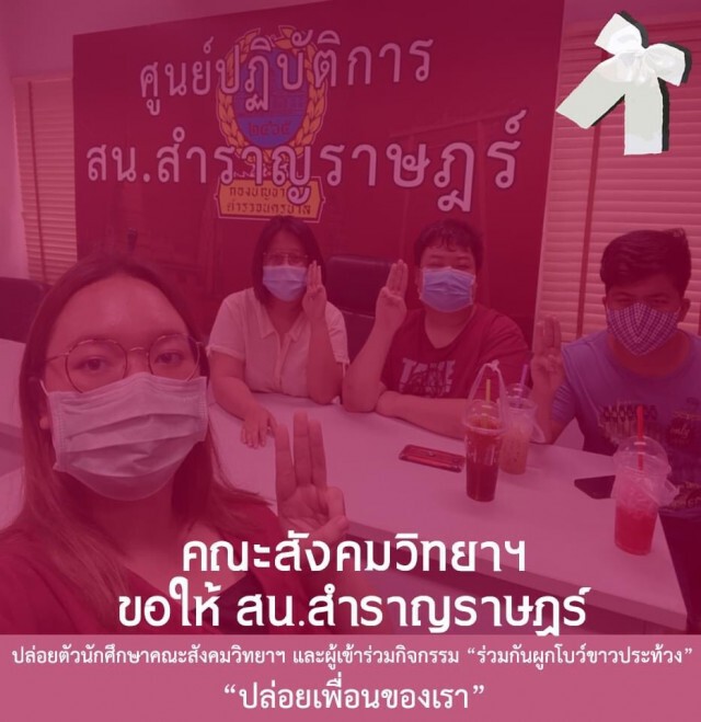 "เพนกวิน" ผิด 2 ข้อหา ผูกโบว์ 'ไม่พกบัตรฯ-ทำบ้านเมืองสกปรก'