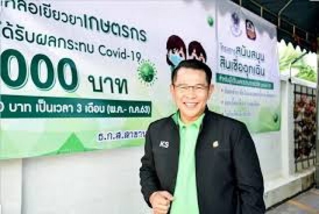 แจ้งจ่าย 'เยียวยาเกษตรกร' ชะงัก เหตุเลขบัญชีธนาคารไม่ถูกต้อง