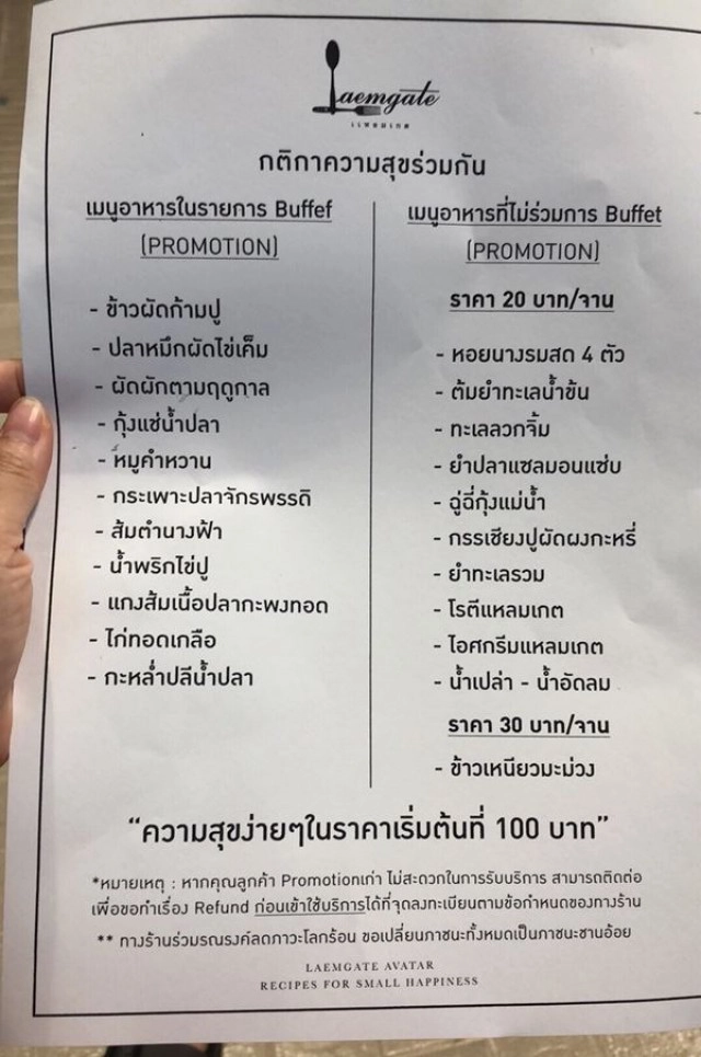 สั่งจำคุกเจ้าของแหลมเกตซีฟู้ด 1,446ปี คดีหลอกขายโปรบุฟเฟ่ต์