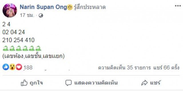 ผวา!! งูเหลือมยักษ์ เลื้อยขึ้นคอนโดชาวเน็ตแห่ดูเลขห้อง