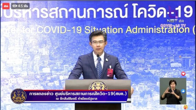 ศบค. แถลงไทยพบติดโควิดเพิ่ม 4 ราย ไร้ผู้เสียชีวิต!