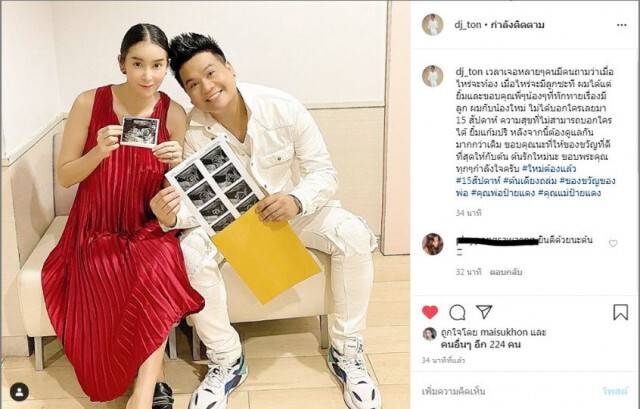 "ใหม่ สุคนธวา" ประกาศ ท้อง 3 เดือนแล้ว !