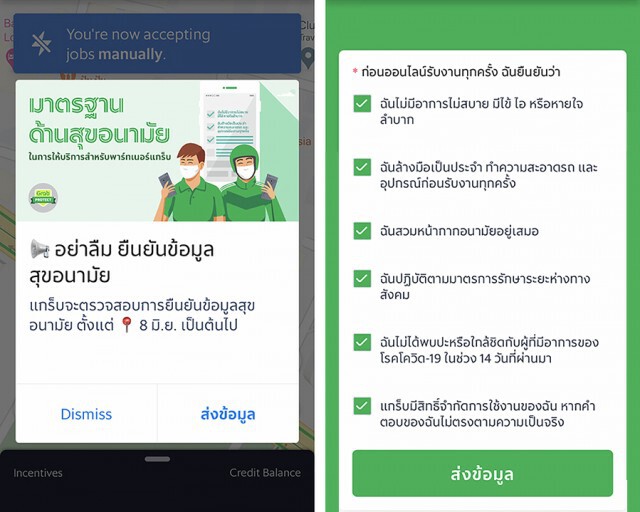 แกร็บ ชูแคมเปญ 'แกร็บ โพรเท็ค มั่นใจไปกับแกร็บ'