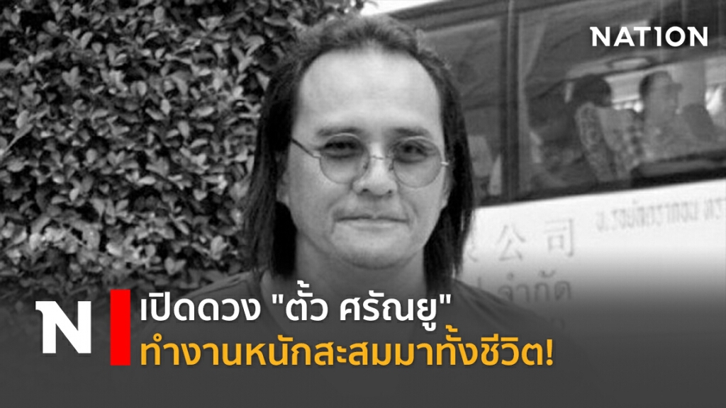 เปิดดวง "ตั้ว ศรัณยู" ทำงานหนักสะสมมาทั้งชีวิต! เปิดดวง "ตั้ว ศรัณยู" ทำงานหนักสะสมมาทั้งชีวิต!