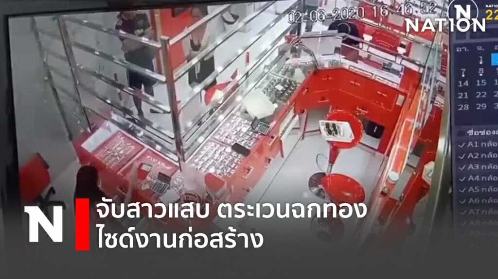 จับสาวแสบ ตระเวนฉกทองไซด์งานก่อสร้าง จับสาวแสบ ตระเวนฉกทองไซด์งานก่อสร้าง
