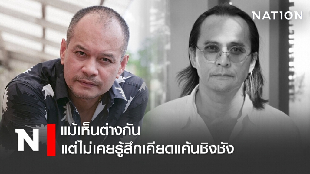 "ณัฐวุฒิ ไสยเกื้อ" โพสต์อาลัยถึง "ตั้ว ศรัณยู" แม้เห็นต่างกัน แต่ไม่เคยรู้สึกเคียดแค้นชิงชัง