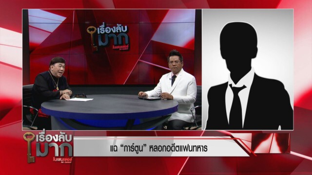 ทนายเผยผู้บริหาร "แหลมเกตซีฟู้ด" โดนโทษคุกพันกว่าปี ลดกึ่งหนึ่งแล้ว แต่ติดจริงสัก 10 ปี