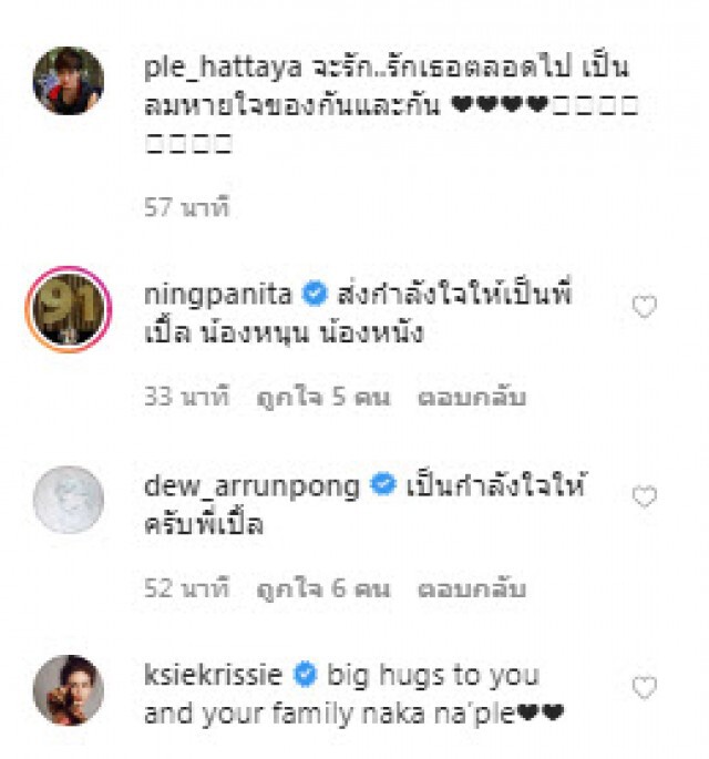 สุดซึ้ง! "เปิ้ล หัทยา" โพสต์ภาพพร้อมข้อความถึงสามี