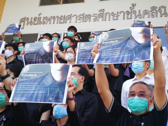 แพทย์พยาบาล รพ.ขอนแก่น สวมชุดดำ เรียกร้องขอหมอชาญชัยคืน