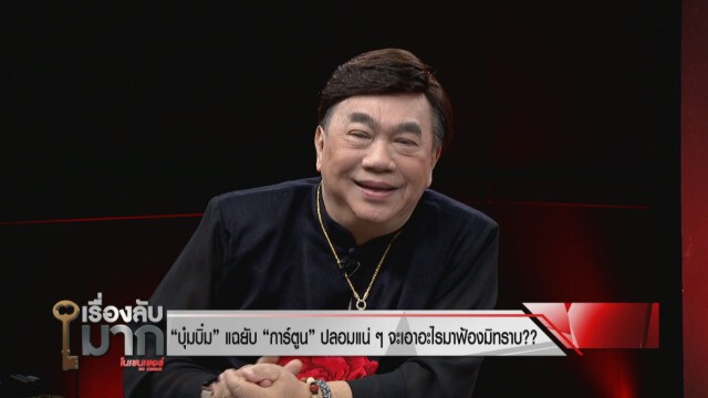 ทนายเผยผู้บริหาร "แหลมเกตซีฟู้ด" โดนโทษคุกพันกว่าปี ลดกึ่งหนึ่งแล้ว แต่ติดจริงสัก 10 ปี