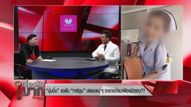 ทนายเผยผู้บริหาร "แหลมเกตซีฟู้ด" โดนโทษคุกพันกว่าปี ลดกึ่งหนึ่งแล้ว แต่ติดจริงสัก 10 ปี