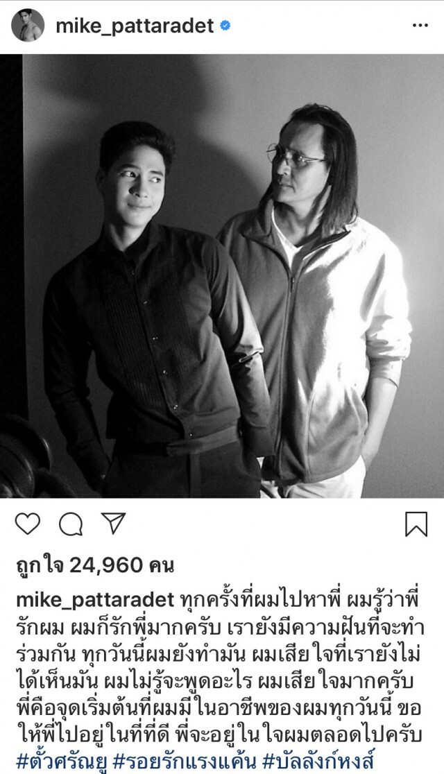 โพสต์สุดเศร้า! ญาติกำหนดพิธีฌาปนกิจ "ตั้ว ศรัณยู" 18 มิ.ย.นี้