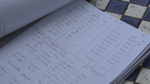 ตร.จ่อส่งฟ้อง 7 กรรมการกองทุน โกงเงินฌาปนกิจฯสงเคราะห์