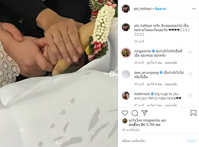 สุดซึ้ง! "เปิ้ล หัทยา" โพสต์ภาพพร้อมข้อความถึงสามี