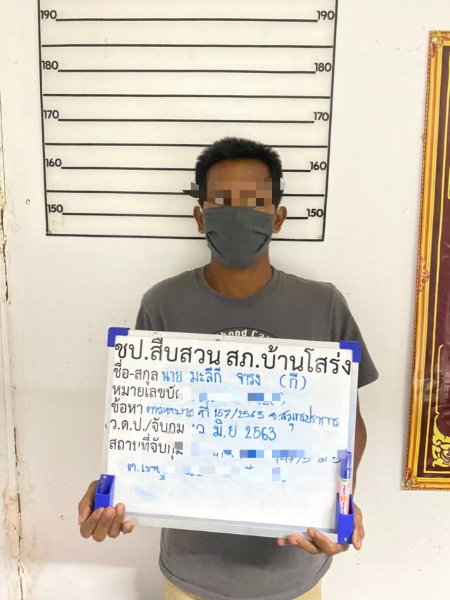 ปคม.รวบหนุ่ม ขู่รีดเงิน 5 หมื่น โพสต์ภาพฉาวแบล็คเมล์เหยื่อ