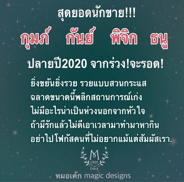 เปิด 4 ราศี สุดยอดนักขาย ยิ่งขยันยิ่งรวย!