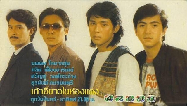 โพสต์สุดเศร้า! ญาติกำหนดพิธีฌาปนกิจ "ตั้ว ศรัณยู" 18 มิ.ย.นี้