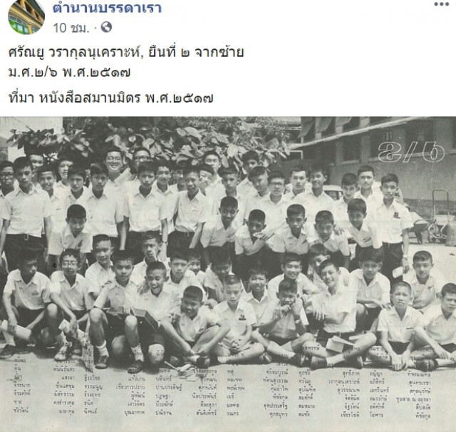 น้ำตากลางห่าฝน "เนาวรัตน์-อภิชาติ" ร่ายบทกวีอาลัย "ตั้ว-ศรัณยู"