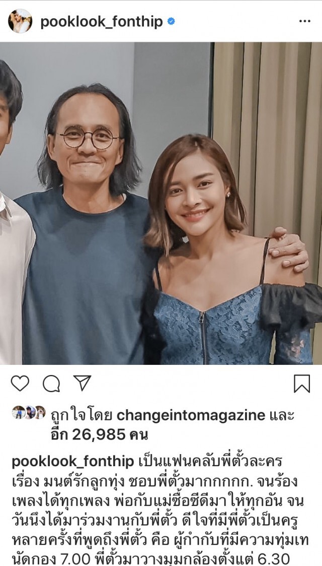 โพสต์สุดเศร้า! ญาติกำหนดพิธีฌาปนกิจ "ตั้ว ศรัณยู" 18 มิ.ย.นี้