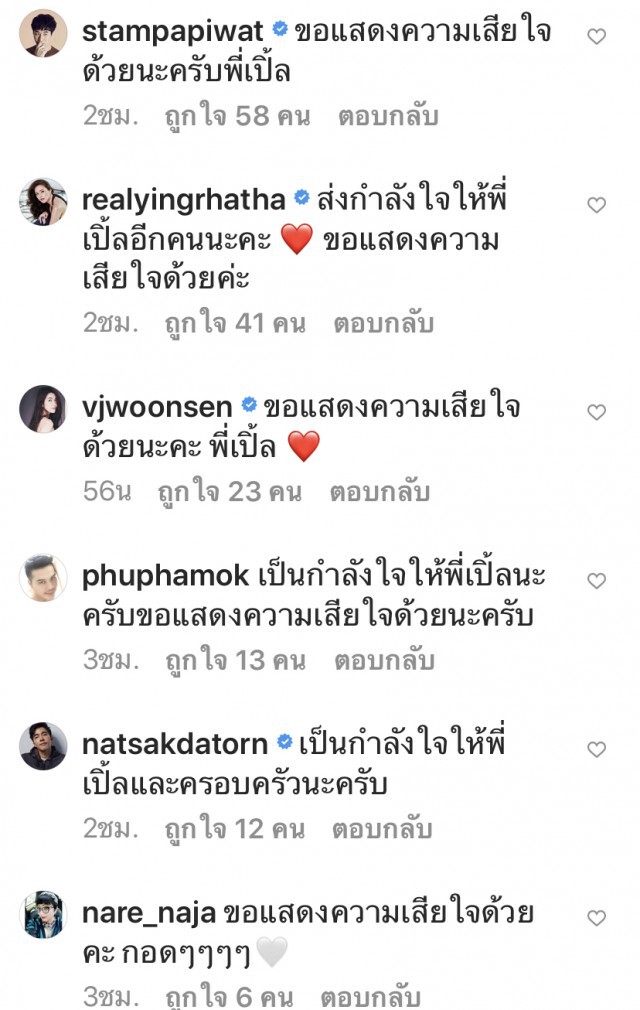 โพสต์สุดเศร้า! ญาติกำหนดพิธีฌาปนกิจ "ตั้ว ศรัณยู" 18 มิ.ย.นี้