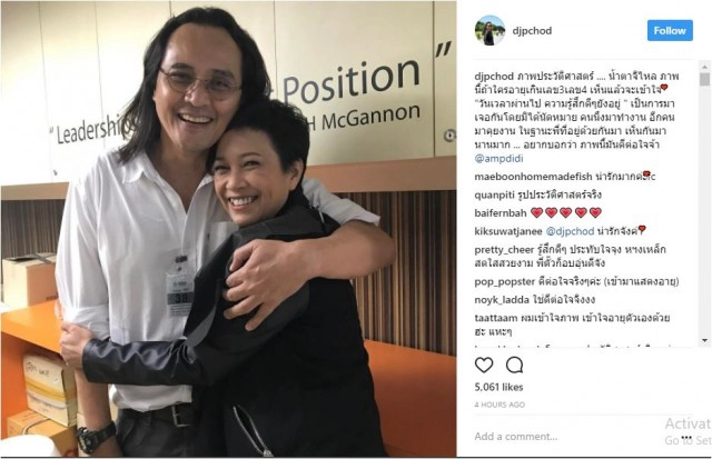 แอม อาลัย ตั้ว "พี่รีบเกินไปหน่อยนะ" บทสนทนาสุดท้ายดีงาม