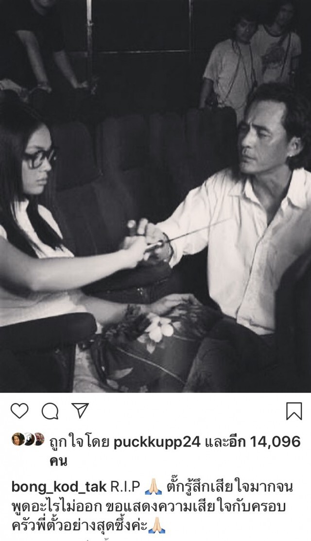 โพสต์สุดเศร้า! ญาติกำหนดพิธีฌาปนกิจ "ตั้ว ศรัณยู" 18 มิ.ย.นี้