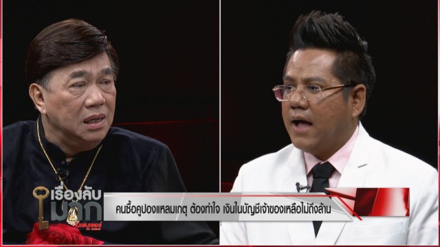 ทนายเผยผู้บริหาร "แหลมเกตซีฟู้ด" โดนโทษคุกพันกว่าปี ลดกึ่งหนึ่งแล้ว แต่ติดจริงสัก 10 ปี