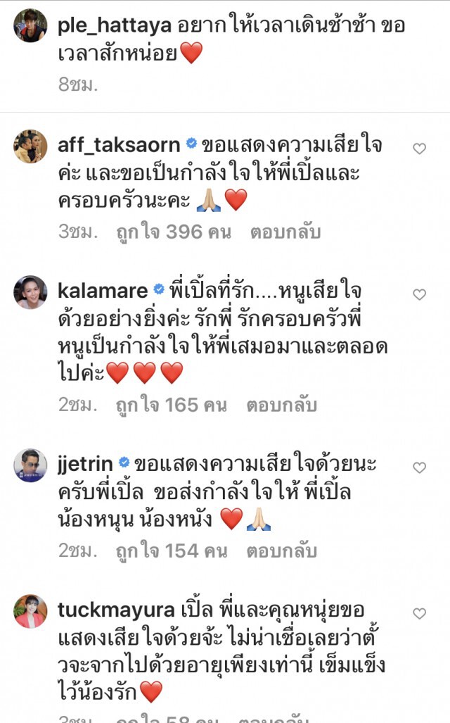 โพสต์สุดเศร้า! ญาติกำหนดพิธีฌาปนกิจ "ตั้ว ศรัณยู" 18 มิ.ย.นี้