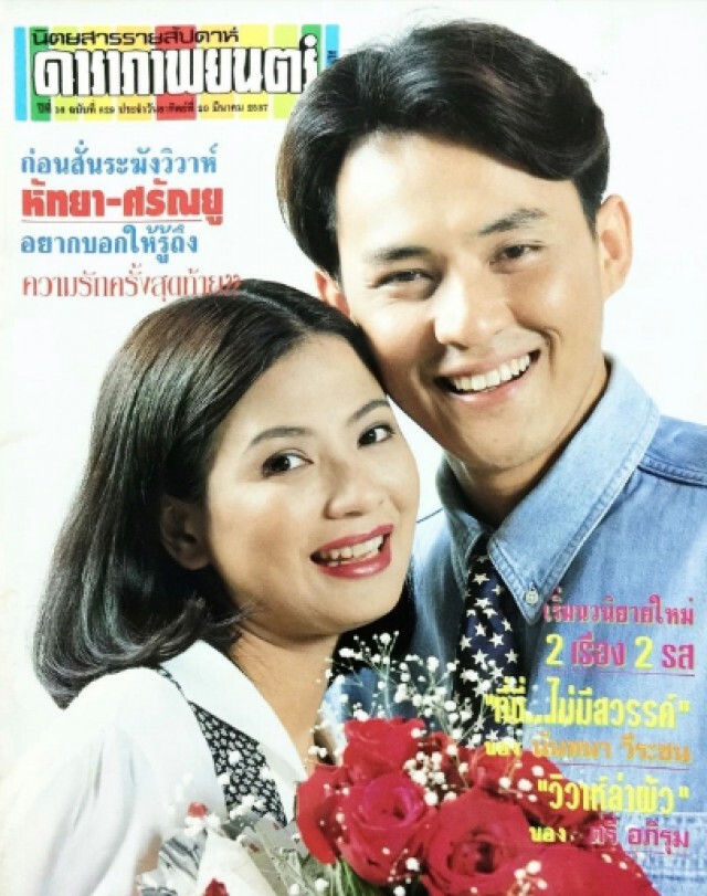 โพสต์สุดเศร้า! ญาติกำหนดพิธีฌาปนกิจ "ตั้ว ศรัณยู" 18 มิ.ย.นี้