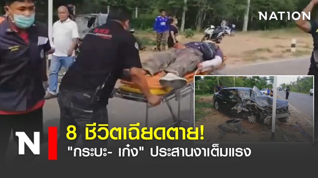 8 ชีวิตเฉียดตาย "กระบะ- เก๋ง" ประสานงาเต็มแรง 8 ชีวิตเฉียดตาย "กระบะ- เก๋ง" ประสานงาเต็มแรง