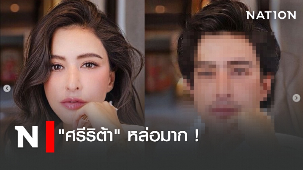 "ศรีริต้า" แปลงโฉมเป็นชาย หล่อมาก! "ศรีริต้า" แปลงโฉมเป็นชาย หล่อมาก!