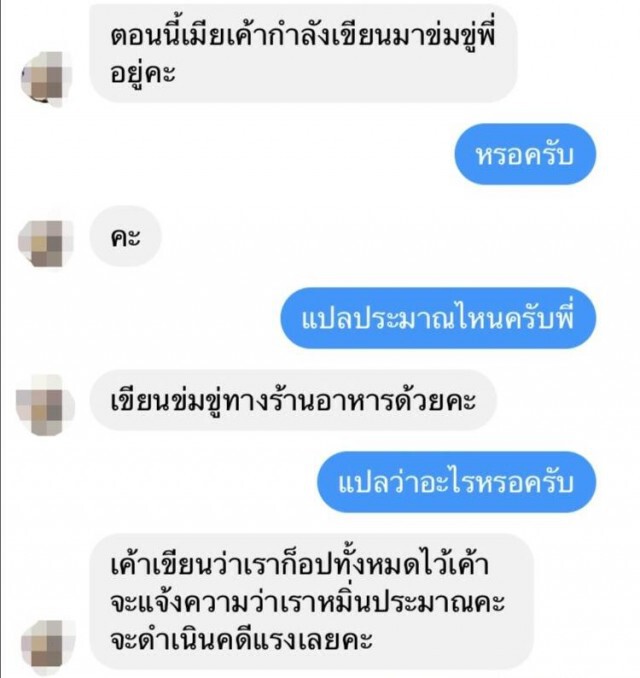 เปิดไทม์ไลน์แข้งทีมชาติไทย ก่อคดีวิวาทที่เยอรมัน
