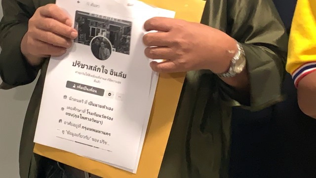 "ตลกหน้าผี - อดีต ผจก.ยอดรัก" ร้องปอท.โดนแฮกเฟซบุ๊ก