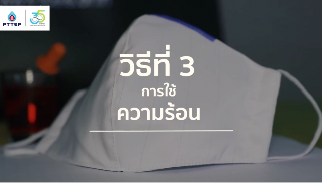 วิธีการทำความสะอาด หน้ากากอนามัย เพื่อนำกลับมาใช้ซ้ำ