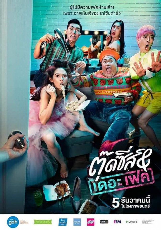 หอภาพยนตร์ เผย "ตั้ว ศรัณยู" เล่นหนังเรื่องแรก และภาพยนตร์เรื่องสุดท้าย