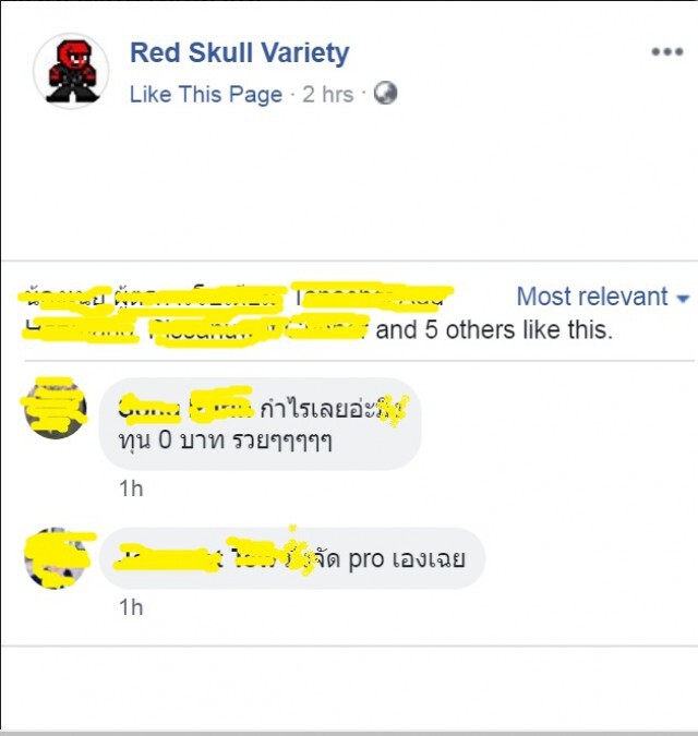 ขายรองเท้า(พยาบาล)บริจาค! แบบนี้ก็ได้หรอ??