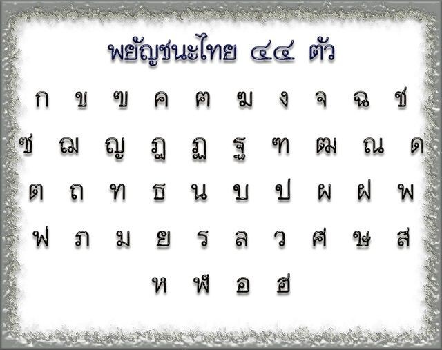 หมอกฤษณ์ คอนเฟิร์ม ใครมี 5 พยัญชนะในชื่อ จะมีโชคดี ศัตรูแพ้ภัย ได้รับเงินทอง