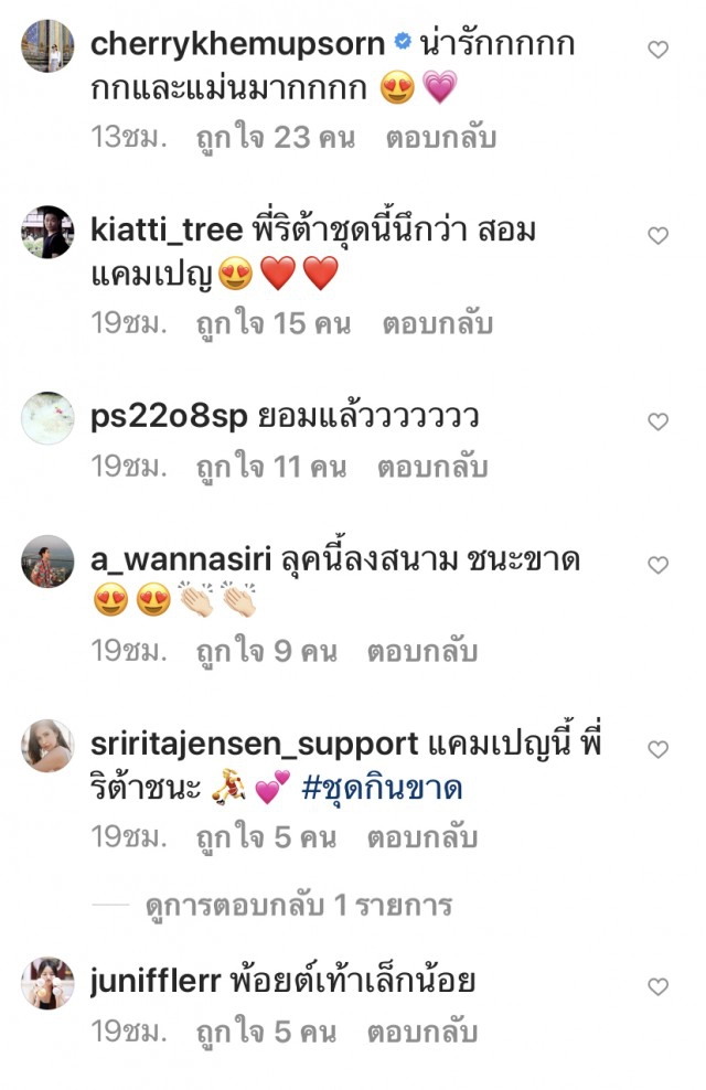 ชุดอยู่บ้าน! "ศรีริต้า" ใส่ส้นสูง ชู้ดลูกบาสเกร๋ๆ