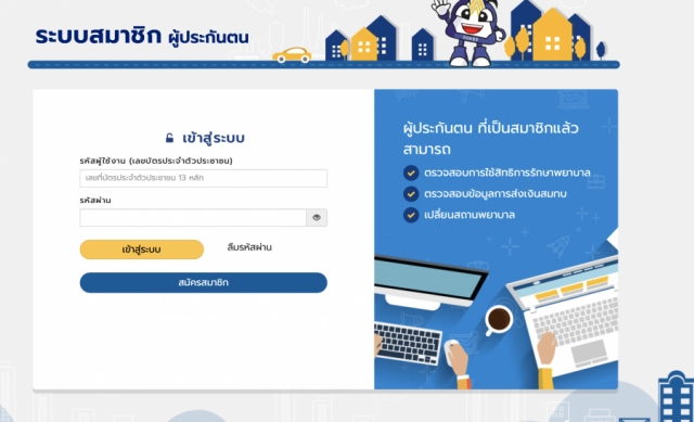 เช็คด่วน 'ประกันสังคม' สั่งจ่าย 'เงินเยียวยา' แล้ว 1.5 ล้านคน