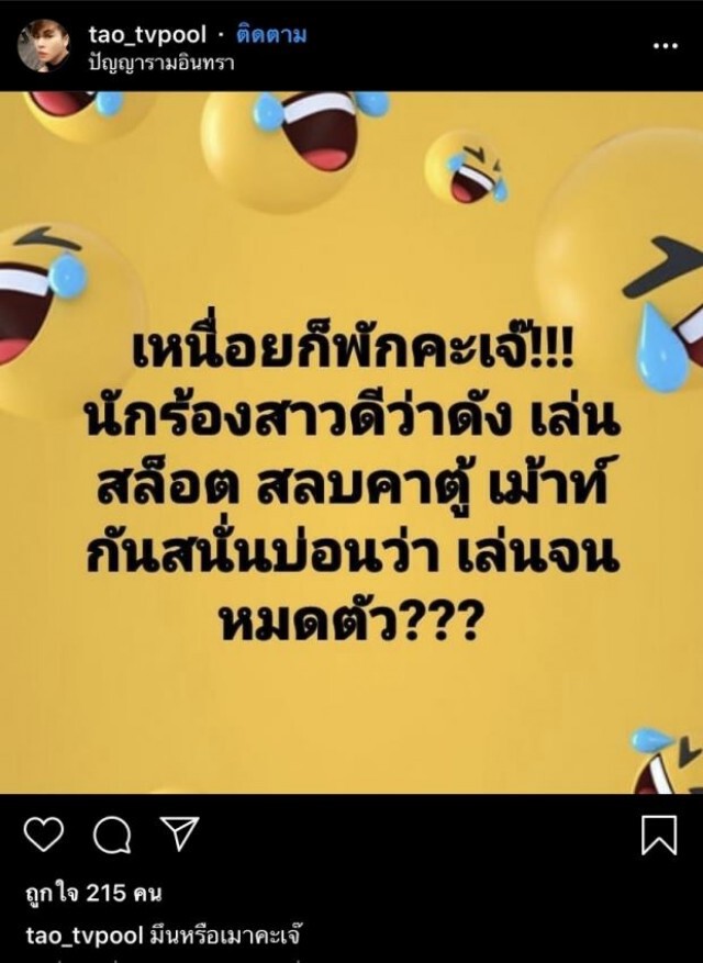 "เจนนิเฟอร์ คิ้ม"งานเข้า ชาวเน็ตโยงเล่นพนันจนสลบ